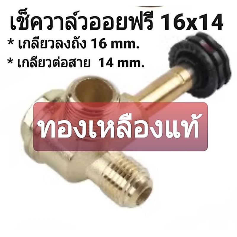 เช็ควาล์ว 3 ทาง เช็ควาล์วปั๊มลมออยฟรี (ทองเหลืองแท้) อะไหล่ปั๊มลม