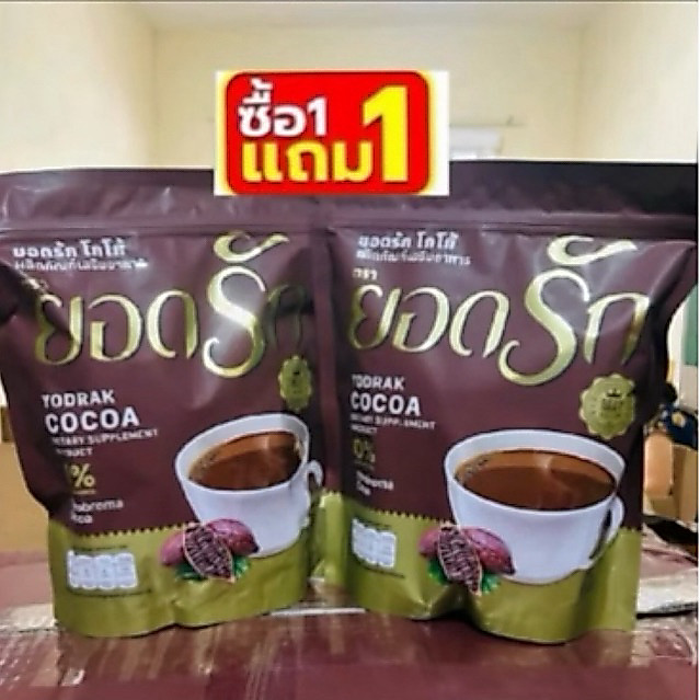 โกโก้ยอดรัก แพคเกจใหม่ [ ซื้อ 1แถม1 ] ยอดรักโกโก้ YODRAK COCOA
