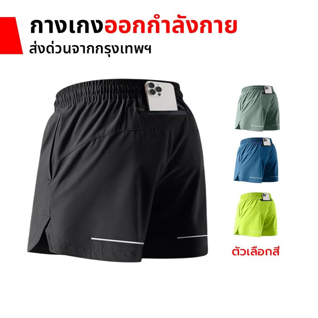 กางเกงออกกำลังกาย กางเกงกีฬา ขาสั้น PS SPORT กางเกงขาสั้น ผู้ชายเเละผู้หญิง กีฬา เดิน วิ่ง เล่นเวท