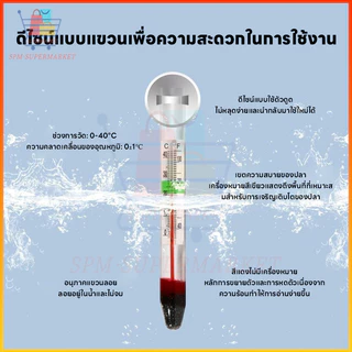 วัดอุณหภูมิตู้ปลา 0-40°C แบบแขวนดูด ติดผนัง กันน้ำ เข้าสัญลักษณ์สีเขียว อ่านง่าย เครื่องวัดอุณหภูมิน้ำในตู้ปลา