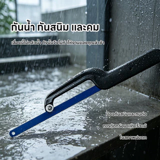 เลื่อยมือตัดโลหะ เลื่อยมินิเฟรมเลื่อย เลื่อยมือขนาดเล็ก ตัดได้ทั้งไม้และท่อโลหะ ตัวเลื่อยแข็งแรง มือจับสบายไม่เมื่อย