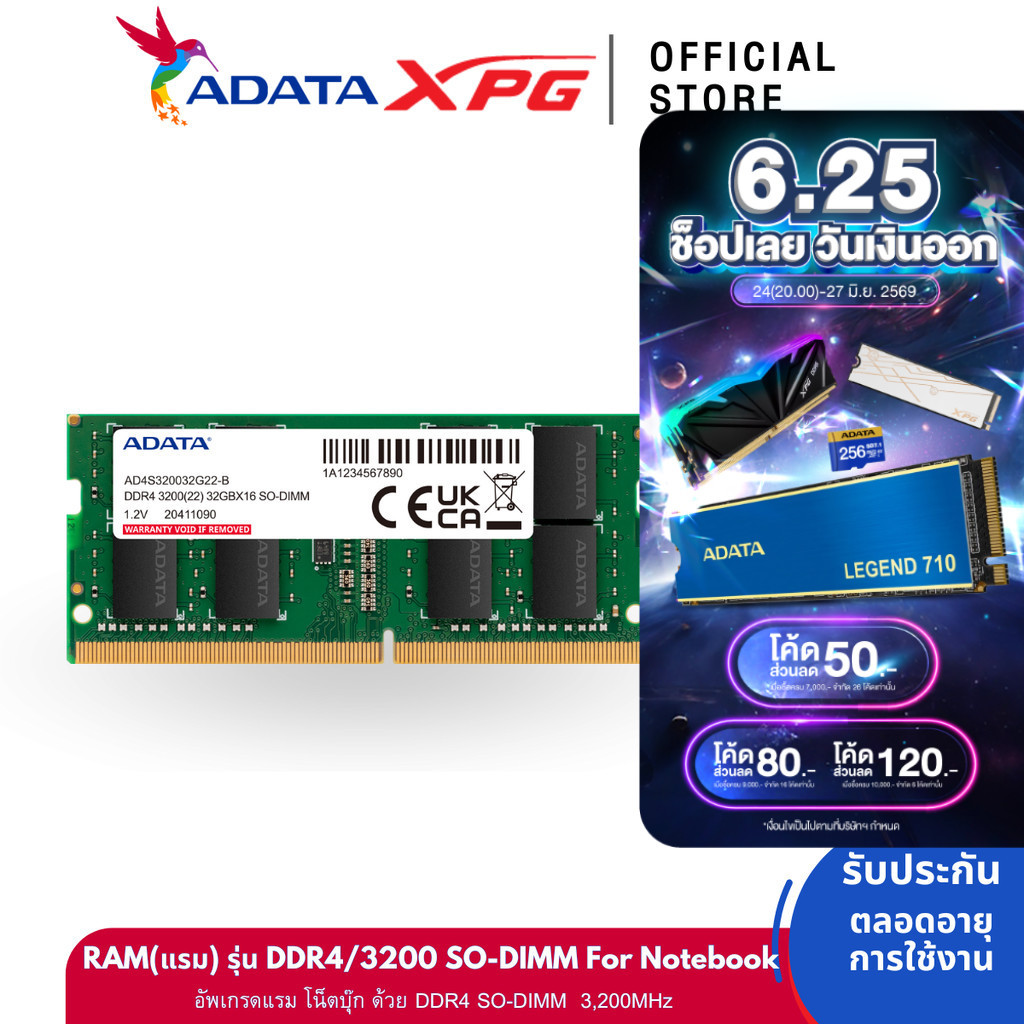 ADATA (แรมโน๊ตบุ๊ค) DDR5/4800 SO-DIMM 8GB/16GB/32GB RAM For Notebook - (ADT-AD5S4800)