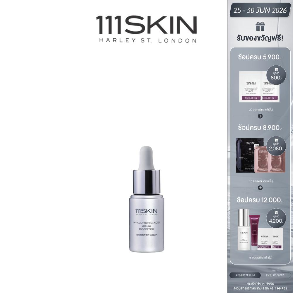 111SKIN - HYALURONIC ACID AQUA BOOSTER 20 ML. 111 สกิน ไฮยาลูโรนิค แอซิด อะควา บูสเตอร์ 20มล.