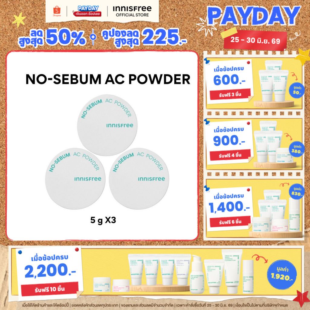 [แพ็ค 3 ชิ้น] innisfree No sebum AC powder 5g. อินนิสฟรี โนซีบัม เอซี พาวเดอร์ 5 กรัม