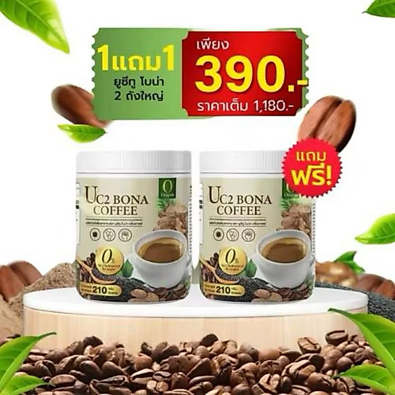 ของแท้ Bona UC2 กาแฟแก้ปวดข้อ ปวดเข่า กาแฟโบน่าสูตรใหม่ อร่อยเข้มข้นกว่า สารสกัด 15 ชนิด 210 g.