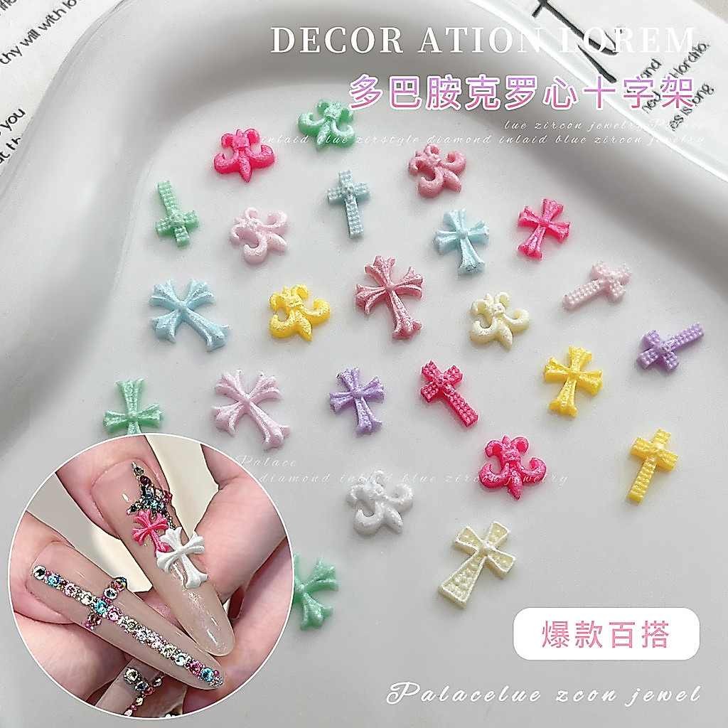 อุปกรณ์แต่งเล็บสีอุปกรณ์เสริมเล็บสวมใส่เรซินโดปามีนข้ามสามมิติ