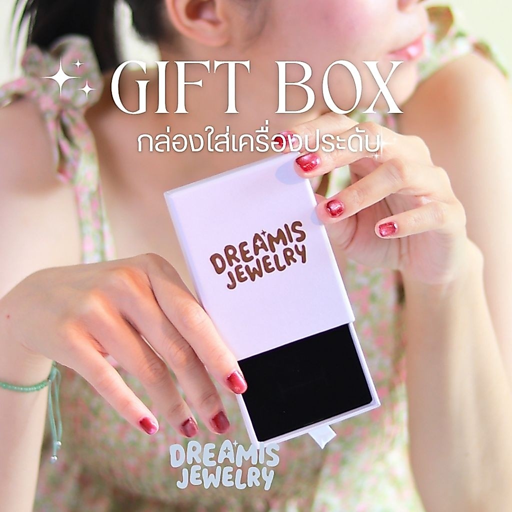 Dreamis ✨ กล่องใส่เครื่องประดับมงคล พร้อมมอบให้คนพิเศษ