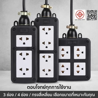 ปลั๊กไฟ 10 เมตรสายไฟ 2x2.5 ปลั๊กไฟ 5 เมตร ปลักไฟ 3 ตา มอก XP7 ปลั๊กพ่วงสนาม 2x2 5 บล็อกยาง สาย VCT 3500W ยาว 0-30M แข็งแ
