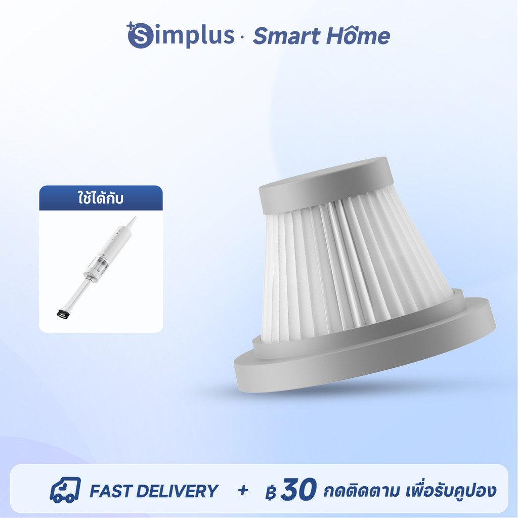 Simplus ไส้กรองเครื่องดูดฝุ่น XCQH008