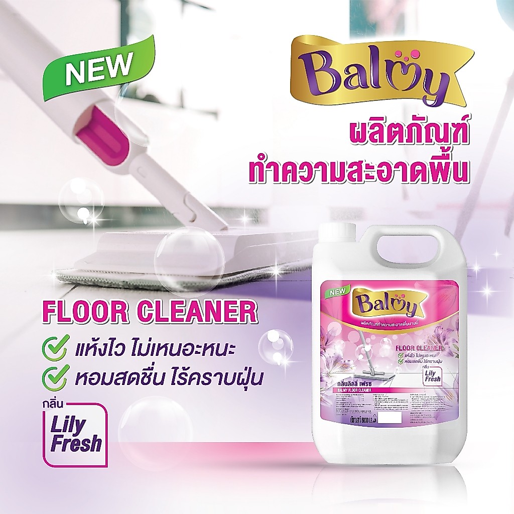 น้ำยาถูพื้นบามมี่ กลิ่นลิลลี่เฟรช สำหรับทุกพื้นผิว ขนาด 5 ลิตร