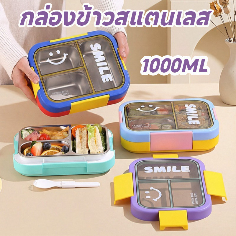 กล่องอาหารกลางวัน กล่องข้าวสแตนเลส 3 ช่อง ชั้นในถอดได้ ปิดผนึกดี มีฝาปิด / ช้อน กล่องข้าวพกพา  อุ่นอาหารได้