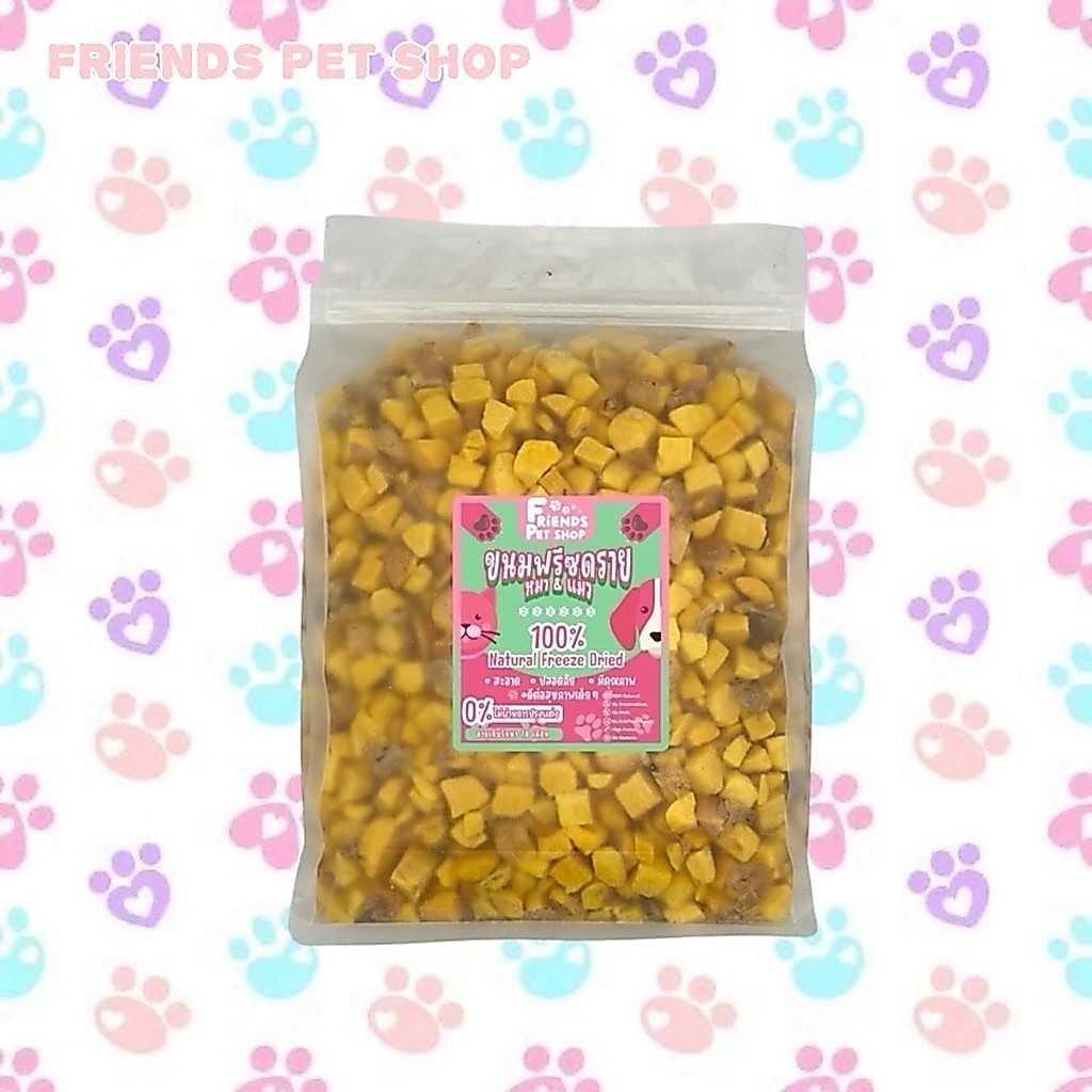 Friends ไข่แดง ไข่แดงฟรีซดราย 100กรัม 200กรัม 500กรัม ขนมฟรีซดราย ขนมแมว ฟรีซดรายแมว Freeze Dried ฟู้ดเกรด100%