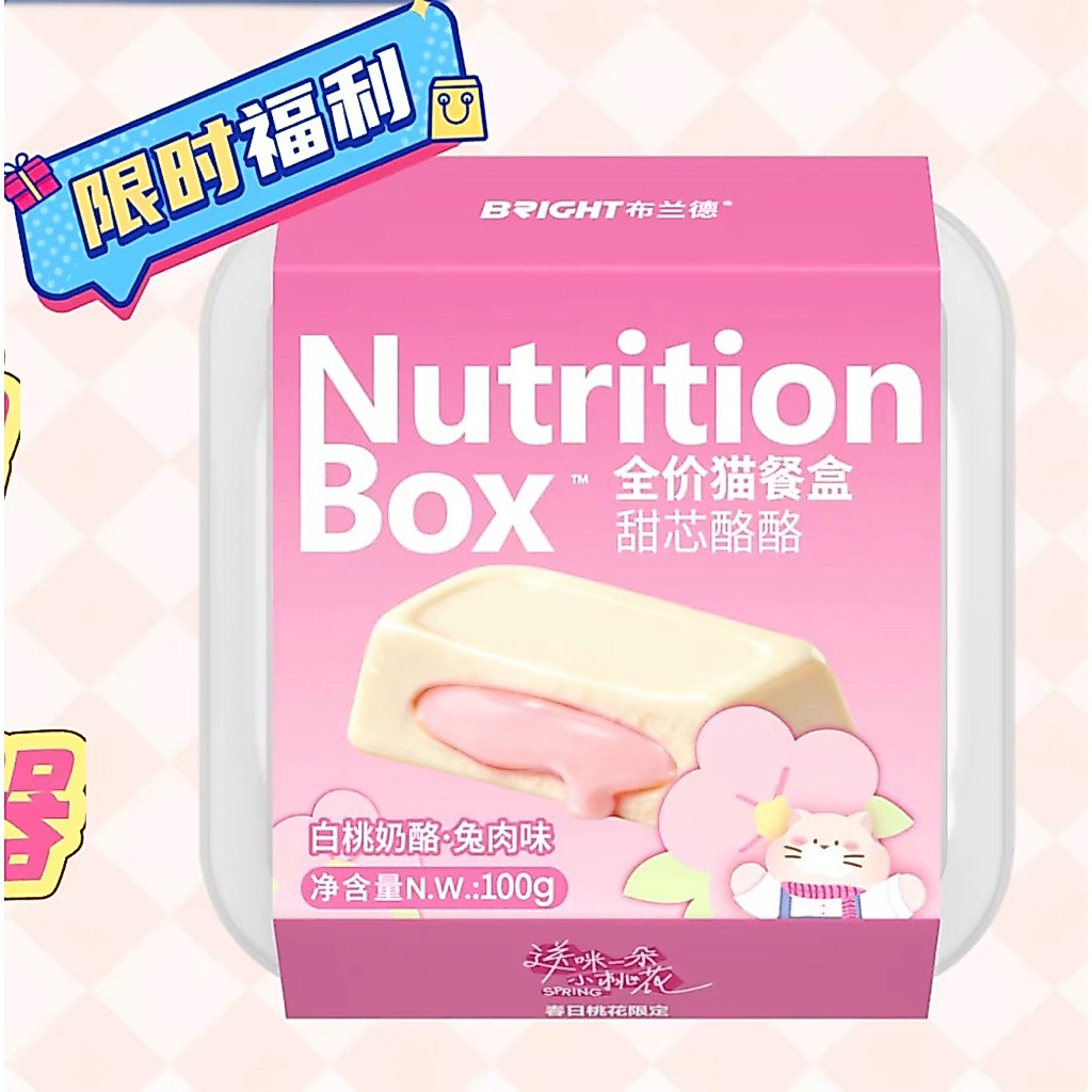 BRIGHT - Spring Sweet Nutrition Box อาหารแมวมื้อหลัก รสพีชโยเกิร์ต+เนื้อกระต่าย 100g