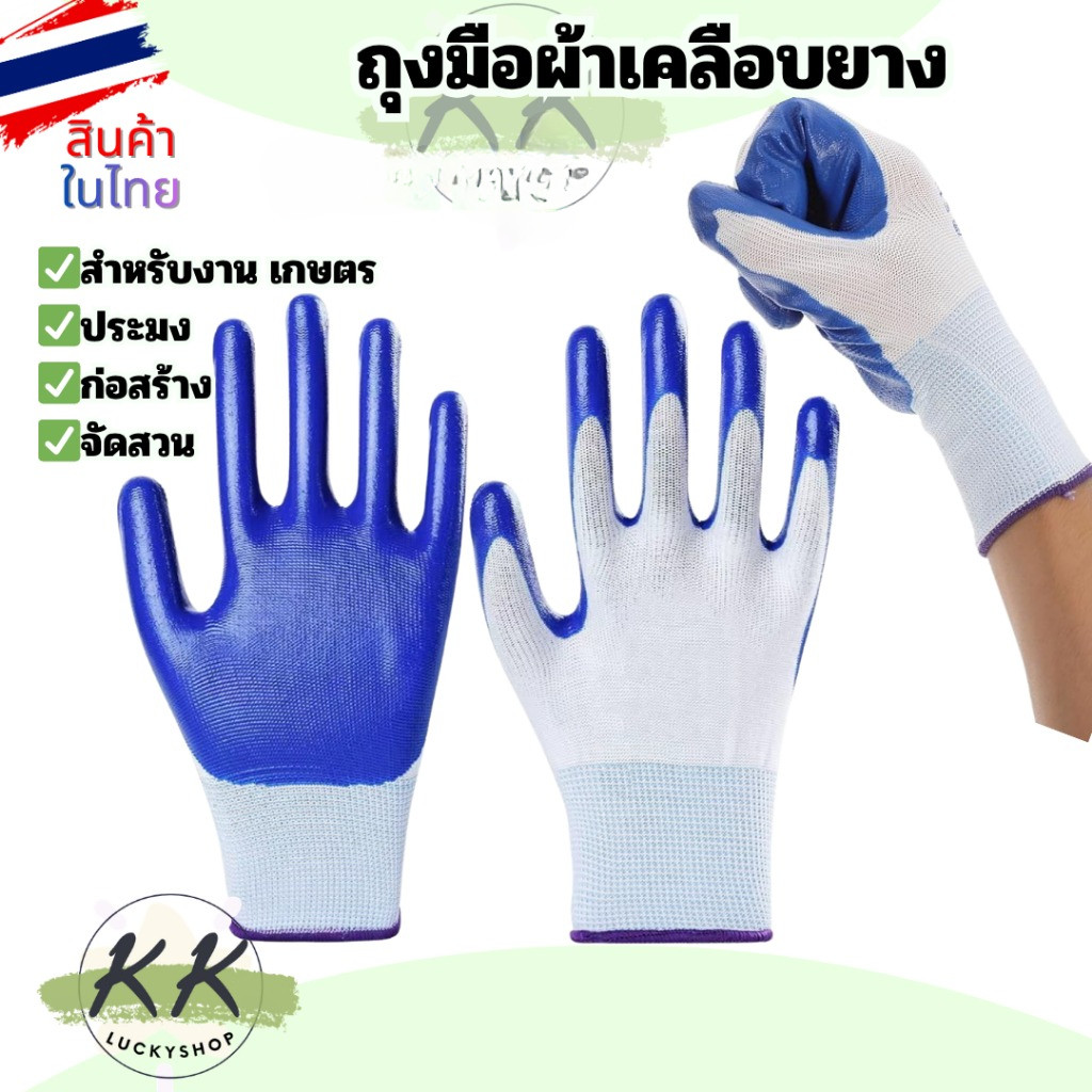 ถุงมือผ้าเคลือบโฟมใช้งานได้ดี ในงานที่ต้องการการกันบาด ส่แล้วหยิบจับมั่นใจถนัดมือ