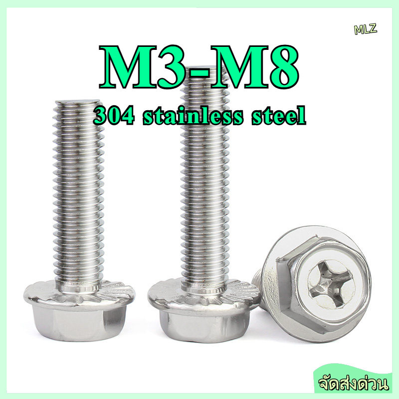 น็อต สกรู หัวหกเหลี่ยม ติดแหวน แฉก สแตนเลส 304 เกลียวมิล หยาบ M3/M4/M5/M6/M8*L=5-60 มม.【ZHX-MLZ-MB-1】