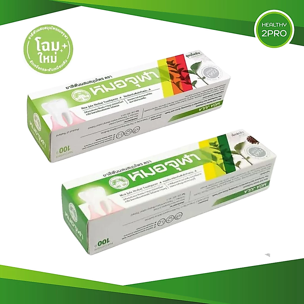 ยาสีฟันสมุนไพรหมอจุฬา (Moa Jula Herbal Toothpaste) สูตรดั้งเดิม/สูตรเอ็กซ์ตร้า หลอดใหญ่ 100 กรัม