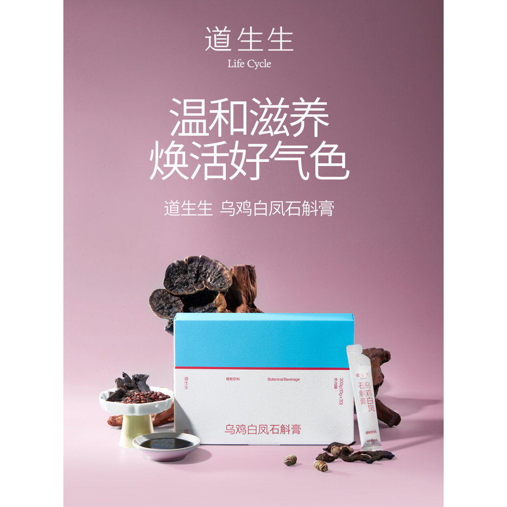 Daosheng Selected Raw Material Black Chicken White Dendrobium Cream Women Exclusive Delicious Cream 