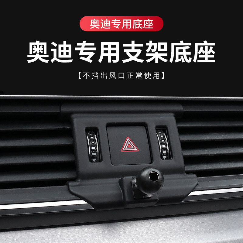 เหมาะสําหรับ 2025 รถ Audi Mounts ฐานเฉพาะ A3A4la5A6l Q3Q5lQ7Q8A1 กรอบนําทาง