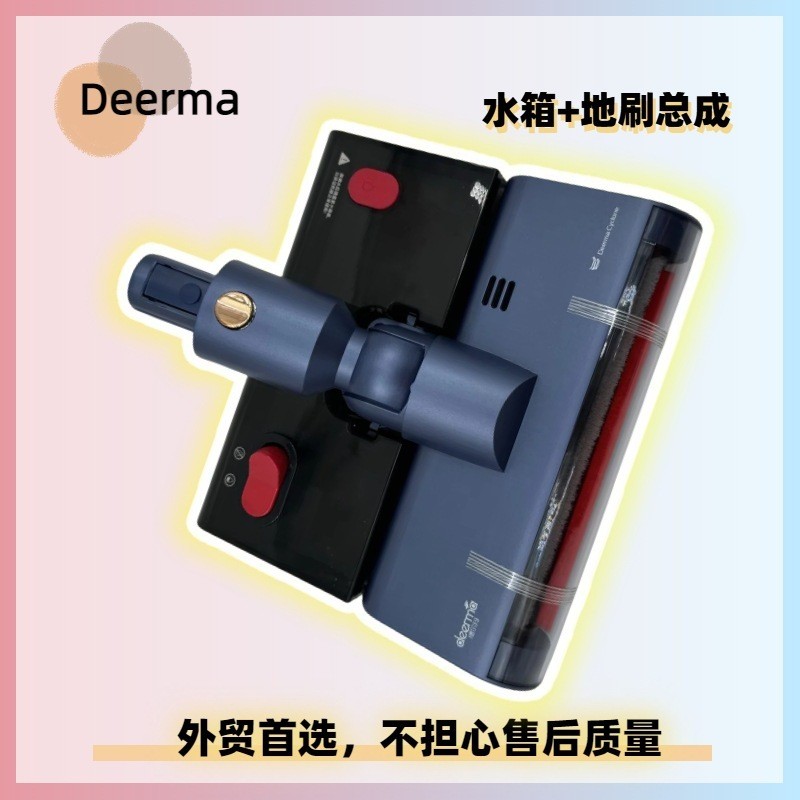 Delmar V20pro VC26 Pro หลังการขาย Earth แปรงชั้นแปรงประกอบหัวแปรงทําความสะอาดชุดถังเก็บน้ํา