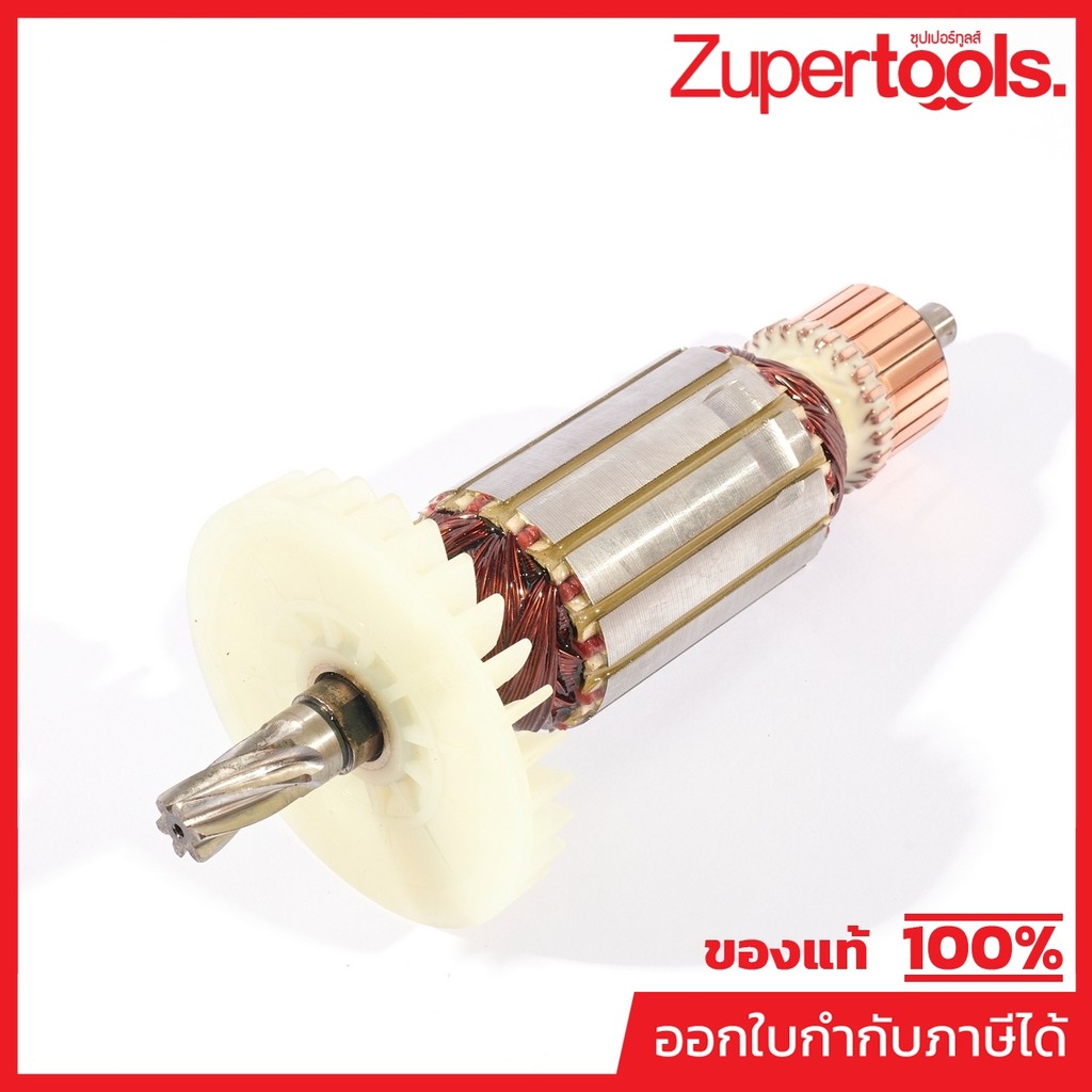 INGCO อะไหล่ CS18538#41 ทุ่น (รหัสอะไหล่ AA009R00036)