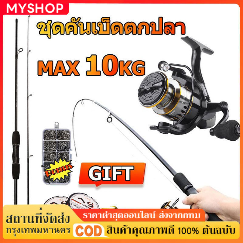 ชุดคันเบ็ดตกปลา คันเบ็ด คาร์บอนไฟเบอร์ 1.8/2.1M รับน้ำหนักได้เต็มที่ 10 กก. อะไหล่แกนม้วนลึกตื้น ตกปลาชุดหล่อตกปลา