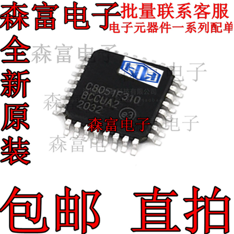 ยี่ห้อใหม่ C8051F310-GQR Patch TQFP-32 C8051F310 Microcontroller ชิ้นเดียว