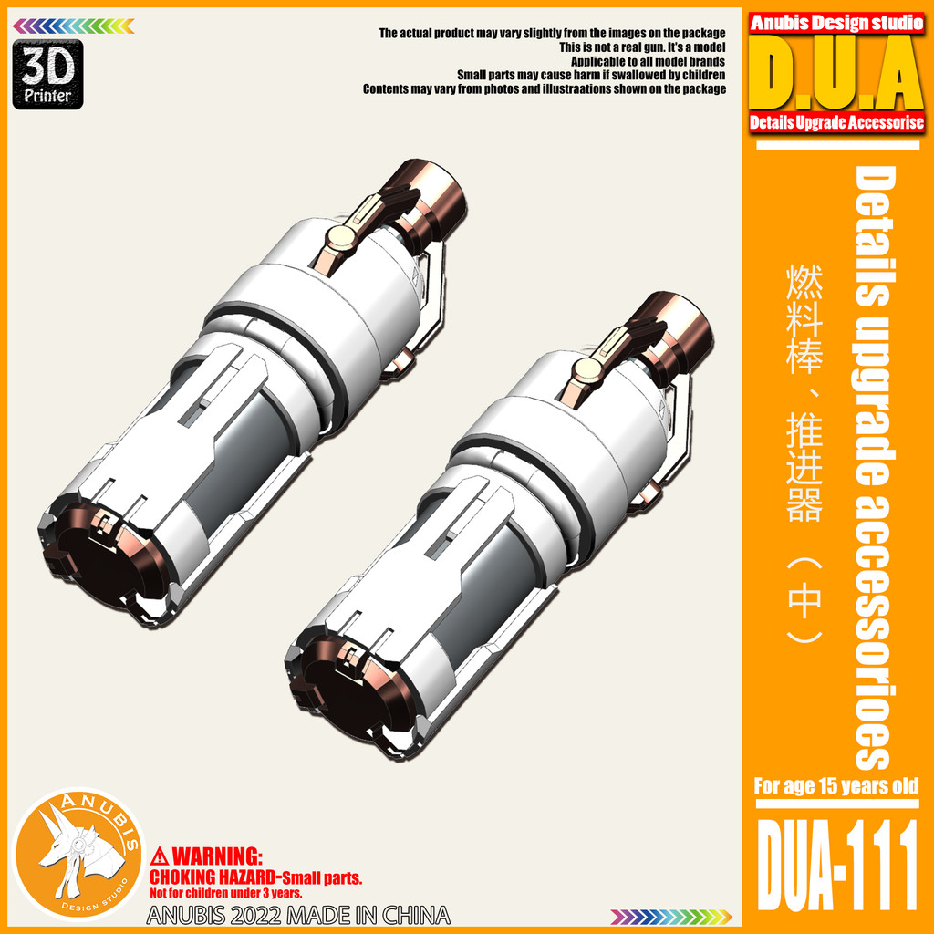 ANUBIS ANUBIS Gundam Model Detail Transformation MG/HG Dedicated Propeller Fuel Rod DUA111