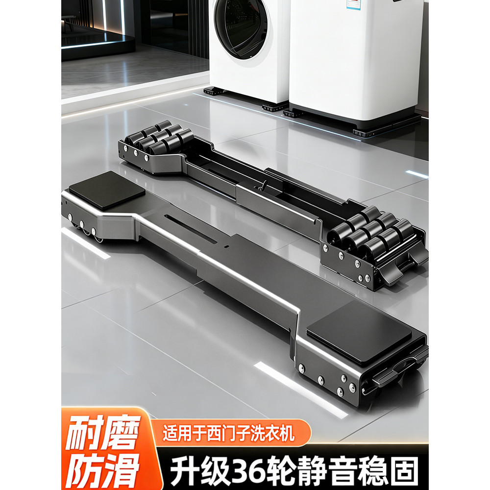 Beishi เหมาะสําหรับ Siemens กลองเครื่องซักผ้าที่มองไม่เห็นยกรอกฐานมือถือ Ultra-Low Storage Handy เคร