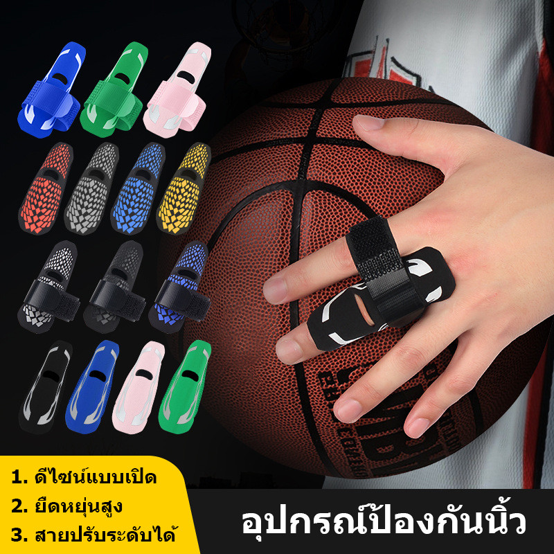 ยามนิ้วบาสเก็ตบอลผ้าพันแผลวอลเลย์บอลป้องกันข้อต่อนิ้ว