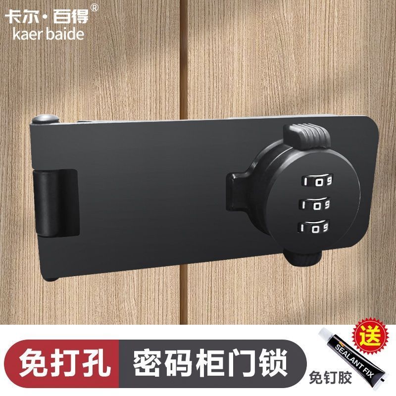 免打孔柜门锁柜子锁鞋柜抽屉对开铁皮柜锁具门锁扣衣柜防盗密码锁2606029 No-drill cabinet door lock, shoe cabinet drawer lock, double-d