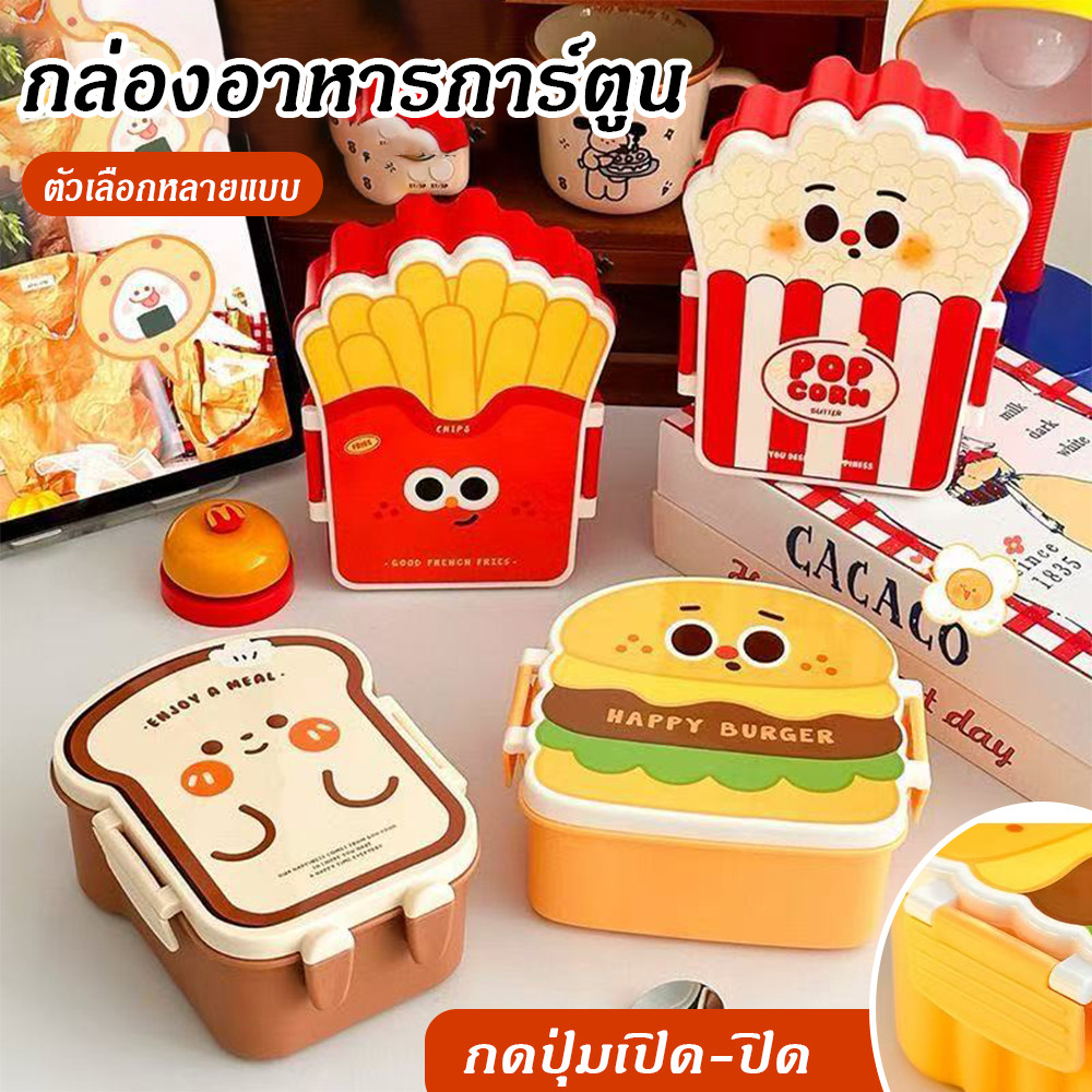 กล่องเบนโตะน่ารัก ผลไม้สลัดแซนวิชสดกล่อง มูลค่าสูง แบ่งกล่องอาหารกลางวันขนาดเล็ก น้ำหนักเบาสำหรับเด็กนักเรียน
