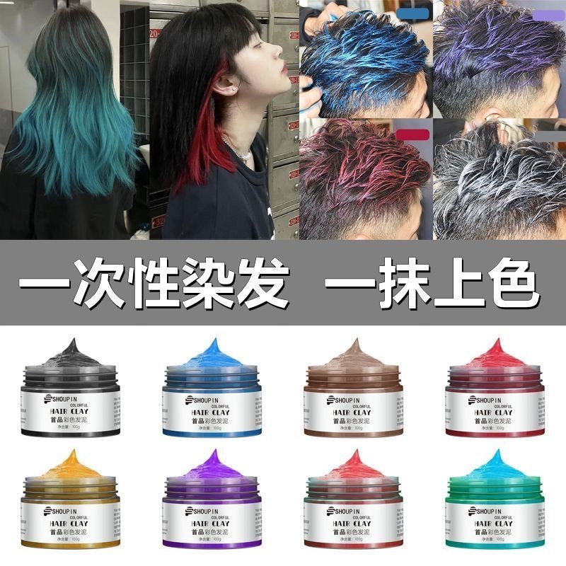 ครีมย้อมผมแบบใช้แล้วทิ้ง โคลนผม Granny Grey Color Hair Wax จัดแต่งทรงผม สีเทา สีขาว ย้อมผมชั่วคราว C