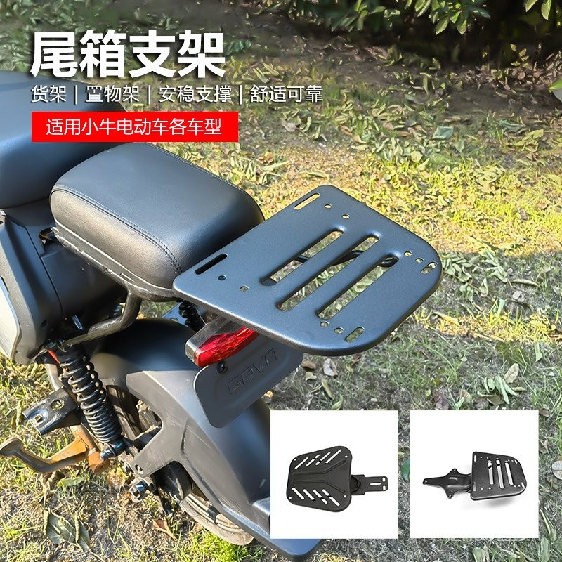 U1D// B0/C0G0 ชั้นวาง// U+/ ขายึดรถยนต์ไฟฟ้า/กล่องท้าย F2U2G2 ที่ใช้งานได้/ลูกวัว UQi