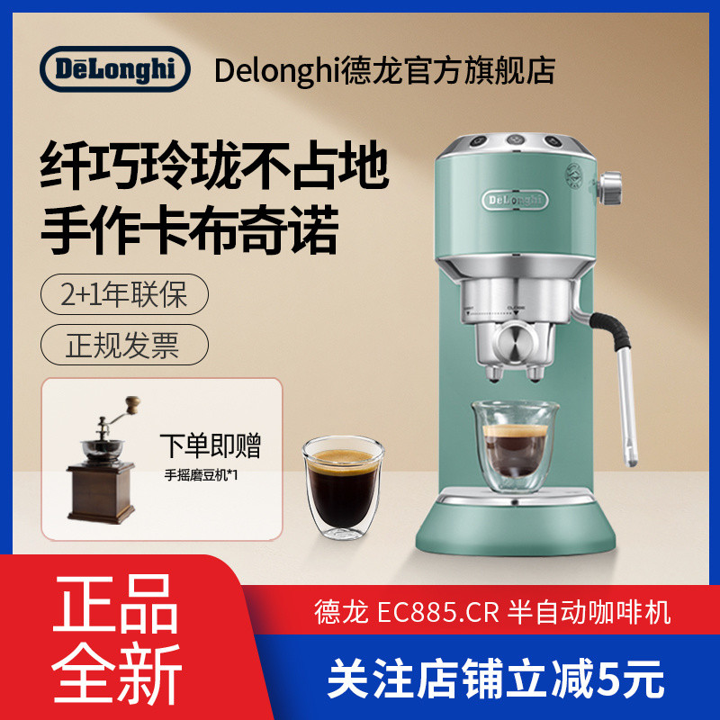 [เป็นทางการ] Delonghi Delonghi EC885CR เครื่องชงกาแฟกึ่งอัตโนมัติ Italian American Household Vitalit