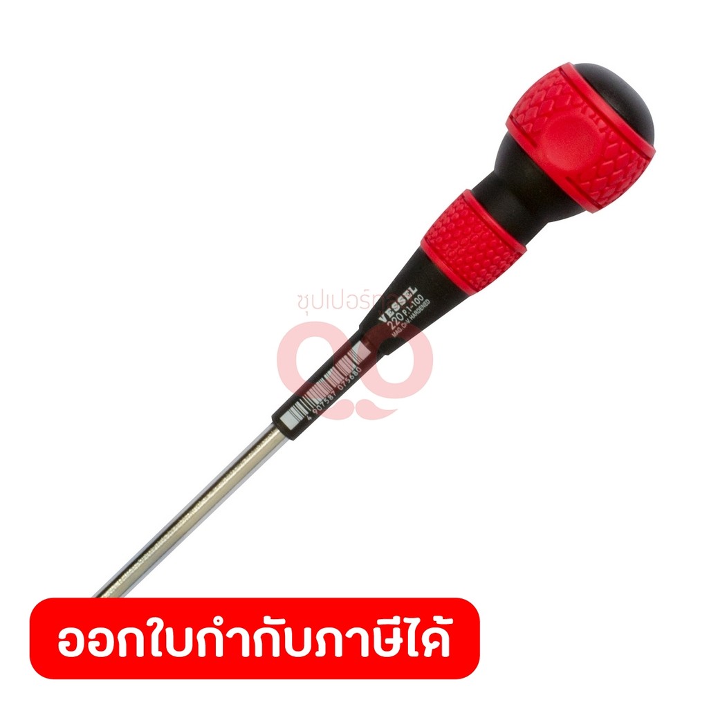 VESSEL ไขควงบอลกันไฟหัวแฉก รุ่น No.220 ขนาด PH1x100