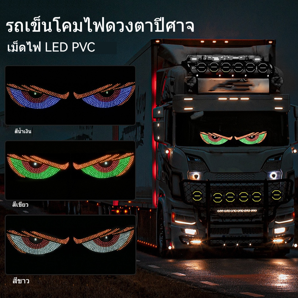 【COD & การจัดส่งในท้องถิ่น】คู่ รถบรรทุกรถ ภาพเคลื่อนไหวตาปีศาจแสดงไฟ USB LED Devil Eye Light สําหรับรถยนต์ สําหรับรถบรรท