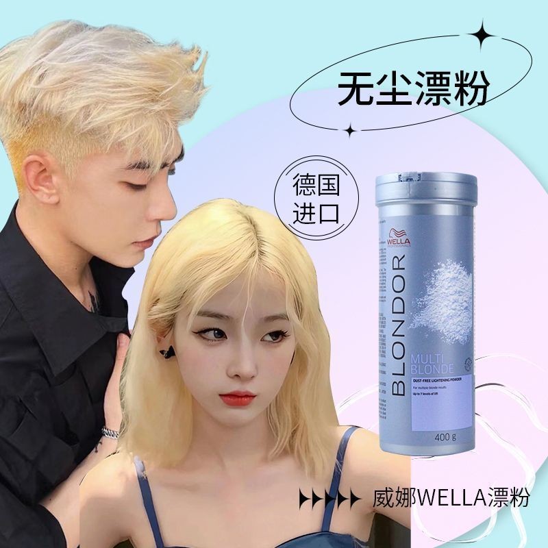 Wella Bleaching Powder 400G Fading Professional Hair Color Lightening Dust-Free Bleaching Powder เยอ
