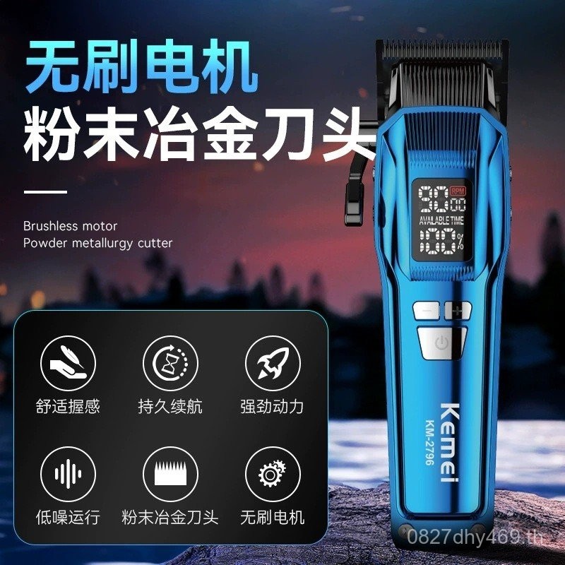 KM-2796Kemei Clipper ผมไฟฟ้า Metallugy จอแสดงผลดิจิตอลร้านทําผมสไตล์ใหม่ Clipper ผมหัวโกนใบมีดไฟฟ้า