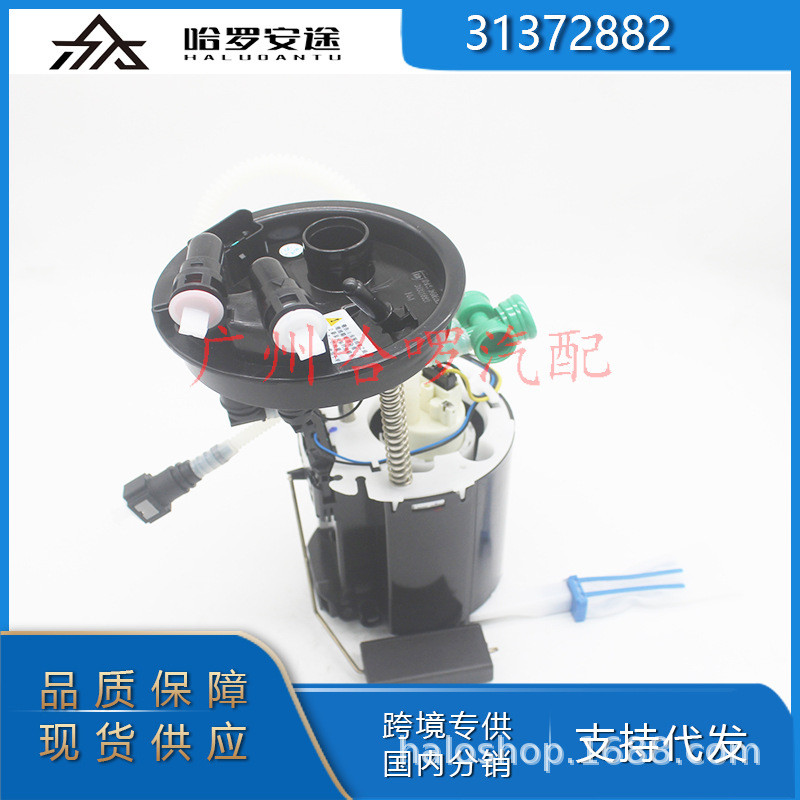 ส่งฟรี 31372882 A2C87255401Z เหมาะสําหรับ Volvo 3.0 T/3.2 S80 ชุดปั๊มน้ํามันเบนซิน