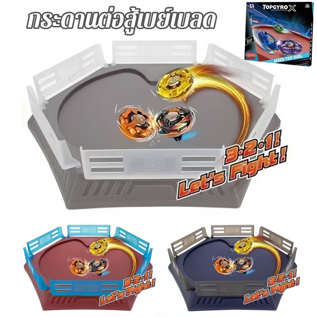 สนามรบไจโรที่ใหญ่และทันสมัยที่สุด! ผลิตจากวัสดุที่แข็งแรงทนทานต่อแรงกระแทก