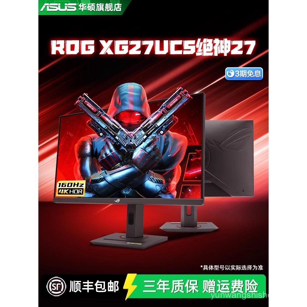 AsusROG XG27UCS/XG27UCG จอแสดงผล 27 นิ้ว 4K160HZ จอแสดงผลสําหรับเล่นเกม IPS