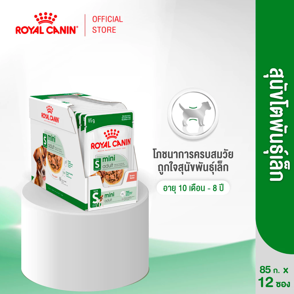 [12 ซอง] Royal Canin Mini Adult Pouch Gravy อาหารเปียกสุนัขโต พันธุ์เล็ก อายุ 10 เดือน-8 ปี (Wet Dog Food, โรยัล คานิน)