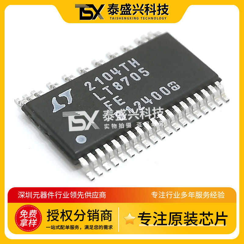 ชิป ADI LT8705FE Power IC Switch เครื่องปรับแรงดันไฟฟ้า LT8705EFE#PBF แพ็คเกจ TSSOP38