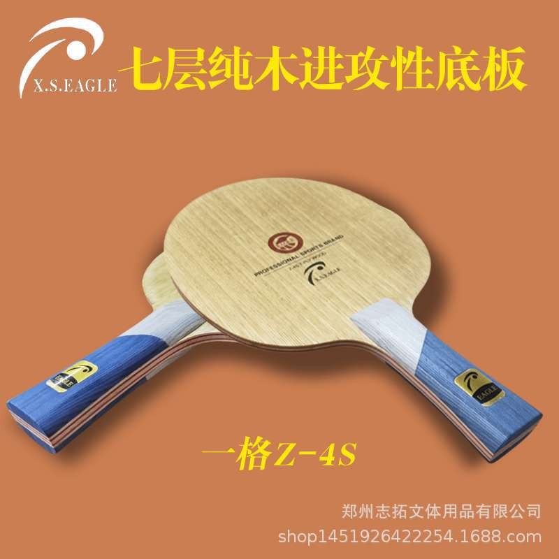 One Grid Z-4S ฐานเจ็ดชั้น ฐานไม้.CL สำหรับโต๊ะปิงปอง