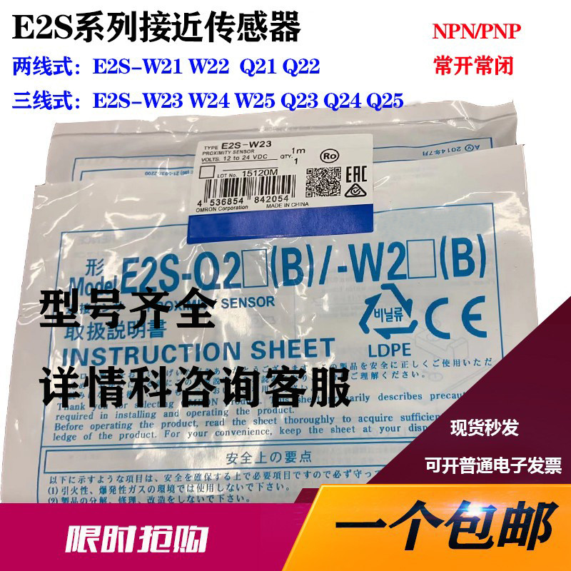 แบนขนาดเล็ก Proximity Switch Sensor E2S-W23 W21 22 23 24 W25 E2S-Q23 WQ113