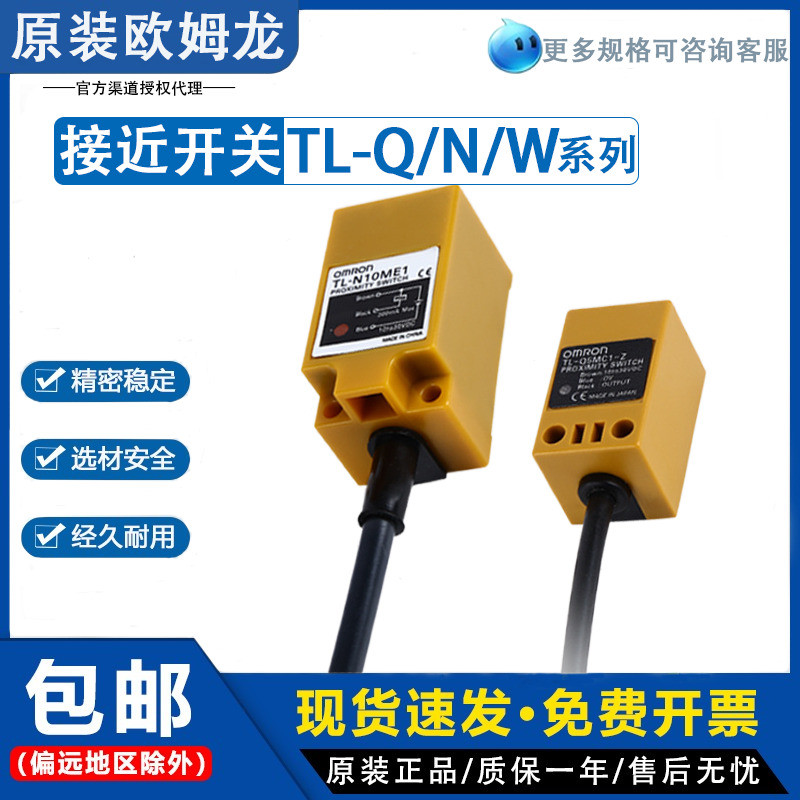 Omron Square Proximity Switch TL-Q5MC1-Z C2 B1 TL-N10ME1 W5MB1 D1 Y1 F1