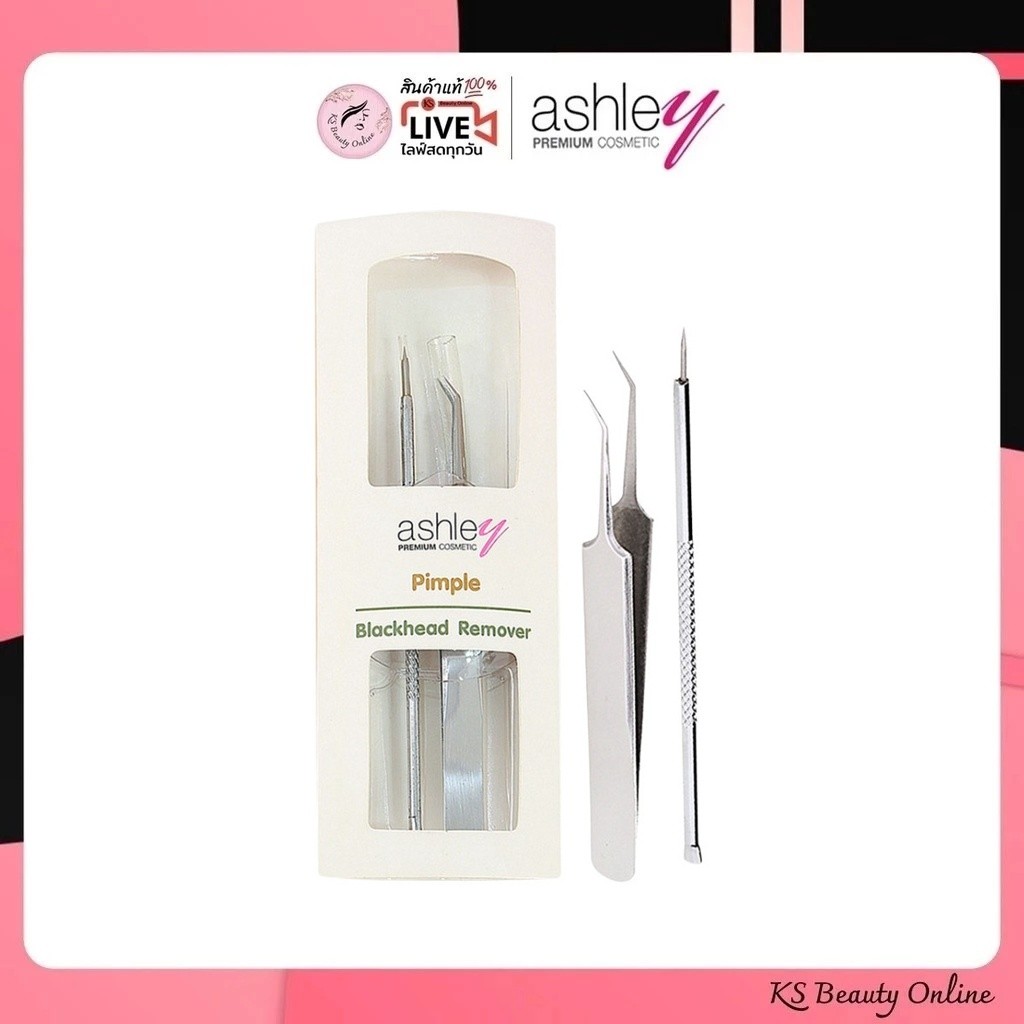 (AA-181) แอชลี่ย์ อุปกรณ์สำหรับกดสิว Ashley Pimple Blackhead Remover Set 2 Items