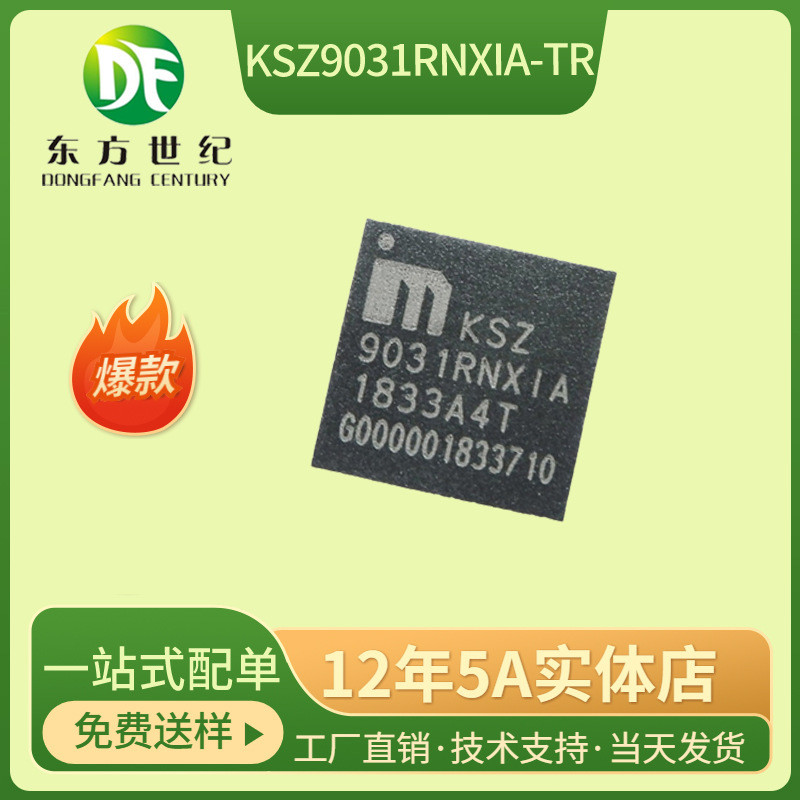 American Micro-Core KSZ9031RNXIA-TR QFN-48 Ethernet Interface Controller ชิปเดิมแท้