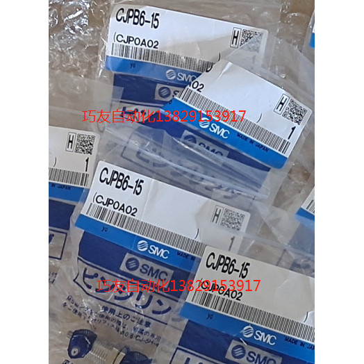 SMC กระบอกแท้ใหม่เอี่ยม CJPB6-15