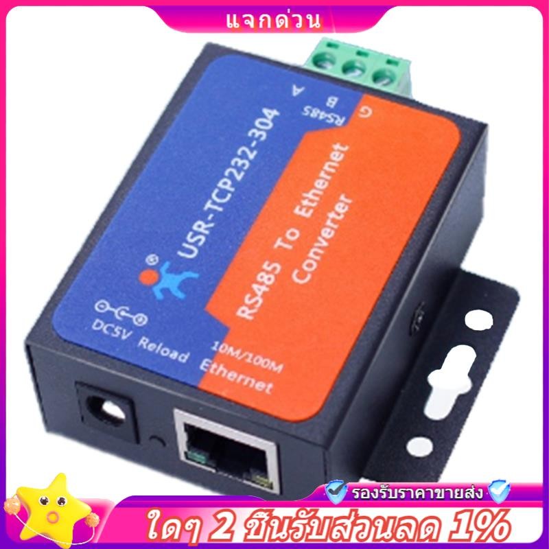 ในสต็อก-1 PCS Modbus Serial Port RS485 to Ethernet Converter Server Adapter - TCP232-304 การส่งข้อมู